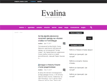Tablet Screenshot of evalina.ru